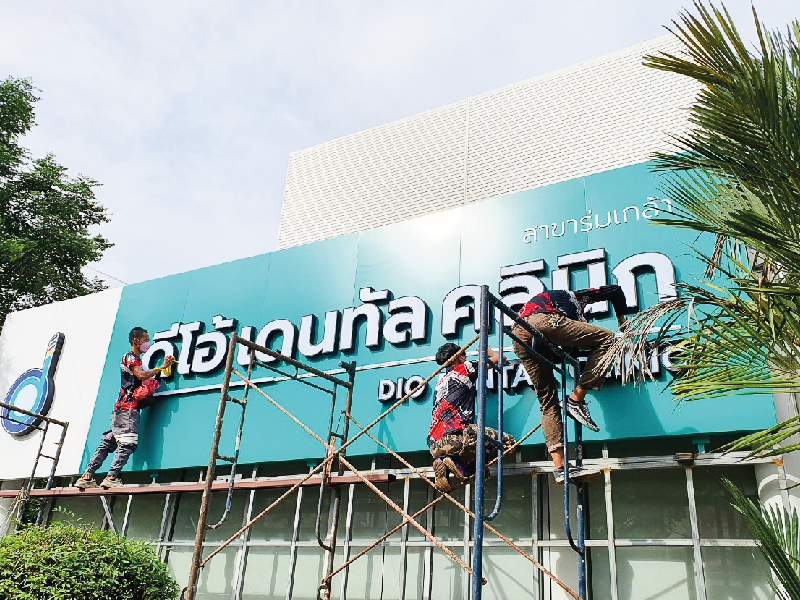 ป้ายไฟ & อักษรโลหะคุณภาพ